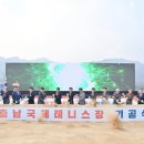 유니버시아드 테니스장