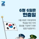 6월6일 일요일 헤드라인 뉴스 이미지