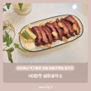 야외에서 먹기좋은 냉동 바베큐폭립 밀키트 - HD마켓 설화공작소