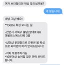 도도바디앤왁싱