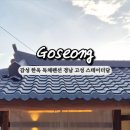 스테이더담 고성동해 이미지