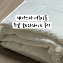 바이탈라이트 | 코스트코 이불로 유명한 센타스타 , 여름이불 로얄울트라 라이트 후기