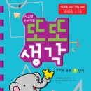 생각과유추