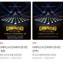 클라스가 다른 마술쇼 | 더매직스타 콘서트 후기 | 올림픽홀 시야