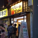 명랑핫도그수유점 이미지