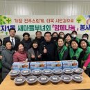 효자1동 경로당 네이버블로그