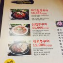 이고집쭈꾸미(영등포점) 이미지