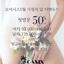 가산동 1074 | [가산/독산] 브라질리언/겨드랑이 왁싱 잘하는 집 (feat.오아시스 왁싱)