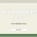 구미주식사기변호사 리딩방 폭발 피해금액 찾을 수 있을까요? 이미지