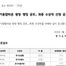 경기도시공사 융복합센터 신사옥 이미지