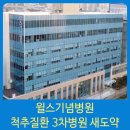 의료법인이젠의료재단 이미지