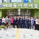 둥지어린이집 이미지