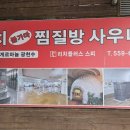리치플러스 스파 네이버블로그