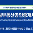 2030부동산공인중개사사무소 이미지