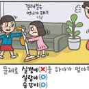 [234] '실랑이'와 '실갱이' 이미지