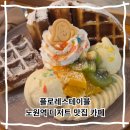 노원역 카페 와플 파르페 디저트맛집 플로레스테이블 후기