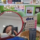 선샤인스킨케어 | [영등포/보라매 피부관리]선샤인스킨케어에서 받은 시원한 등관리 후기