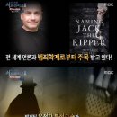 더 잭더리퍼 이미지