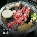 씨유(CU) 서면롯데후문점 | 부산 서면 맛집 소제이 회식 데이트 하기 좋은 고기집 추천