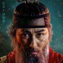 김상만농장 | 넷플릭스 전란 뜻 시대 배경 후기와 결말 예상 면천받을 수 있을까?