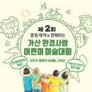 군포근로복지공단어린이집 이미지