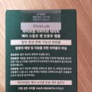 리바이브헤어(Revive hair)