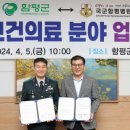 국군함평병원앞