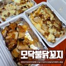 모닥불구이