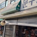크로바서점