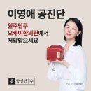 오케이한의원 이미지