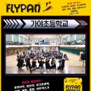 가야초등학교 이미지