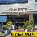 태강식육식당