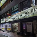 소주를 찾지 않을 수 없는 내장탕 맛집, 이계순원조닭내장 본점 방문 후기