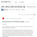 현재 ㅈ됐다는 유튜브 광고차단앱 근황 이미지