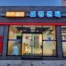 지산초등학교 버스정류장 이미지