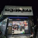 올래 양꼬치 이미지