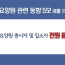 베스트케어요양원 이미지