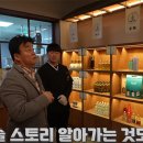 [명욱의 술 인문학] 백종원의 예산시장과 전통주 마켓 백술상회 이미지