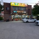 페스콤방역 | 달성군 맛집, 영상한우고집 적극 추천해요!