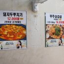 정가네순대 이미지