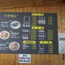 정선짬뽕