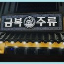 금복인테리어 이미지