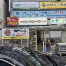 도원동 롯데리아앞 네이버블로그