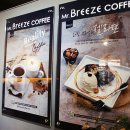 미스터브리즈커피 이미지