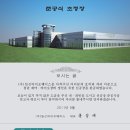 (주)일신바이오베이스 이미지