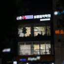 서울베이스 이미지