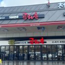 삼거리휴게소식당
