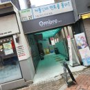 옴브르 이미지