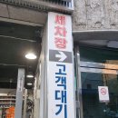 공임나라 용종점 이미지