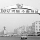 구로공단 공순이 공돌이의 꿈은 이루어졌나